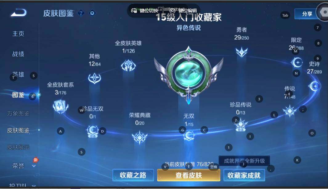 WZMMN4628339王者荣耀账号详情图6 WZMMN4628339王者荣耀账号详情图6
