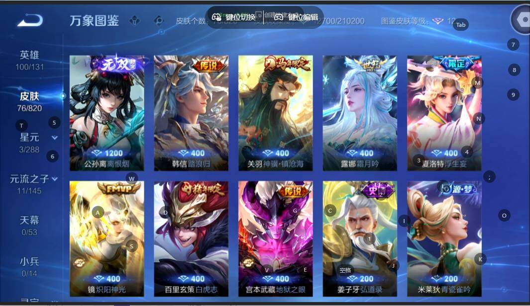 WZMMN4628339王者荣耀账号详情图7 WZMMN4628339王者荣耀账号详情图7
