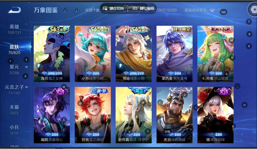 WZMMN4628339王者荣耀账号详情图8 WZMMN4628339王者荣耀账号详情图8