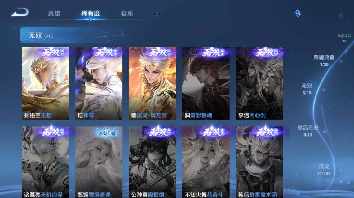 WZEY4624291王者荣耀账号详情图13