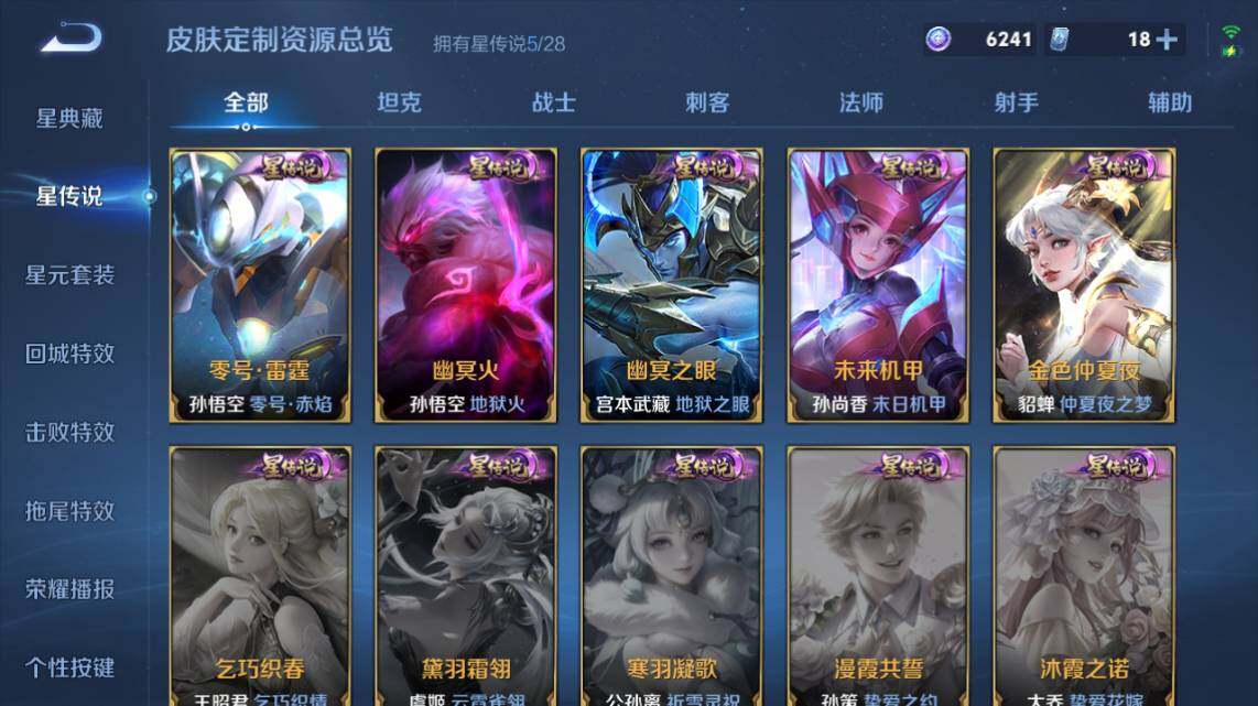 WZEY4624291王者荣耀账号详情图18