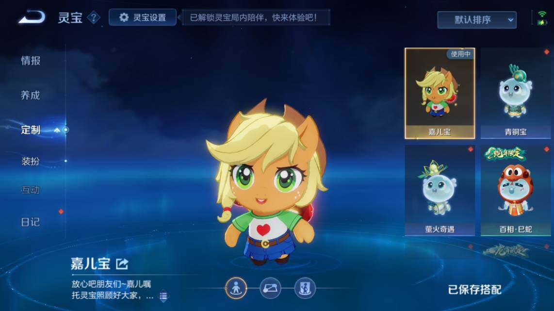 WZEY4624291王者荣耀账号详情图19