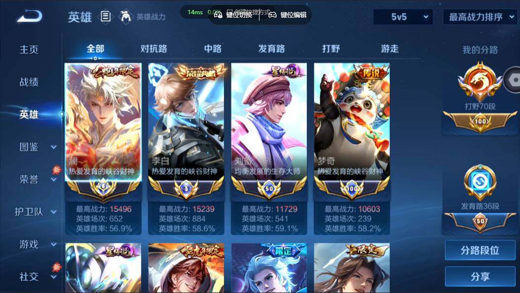 WZMMN4628426王者荣耀账号详情图4 WZMMN4628426王者荣耀账号详情图4