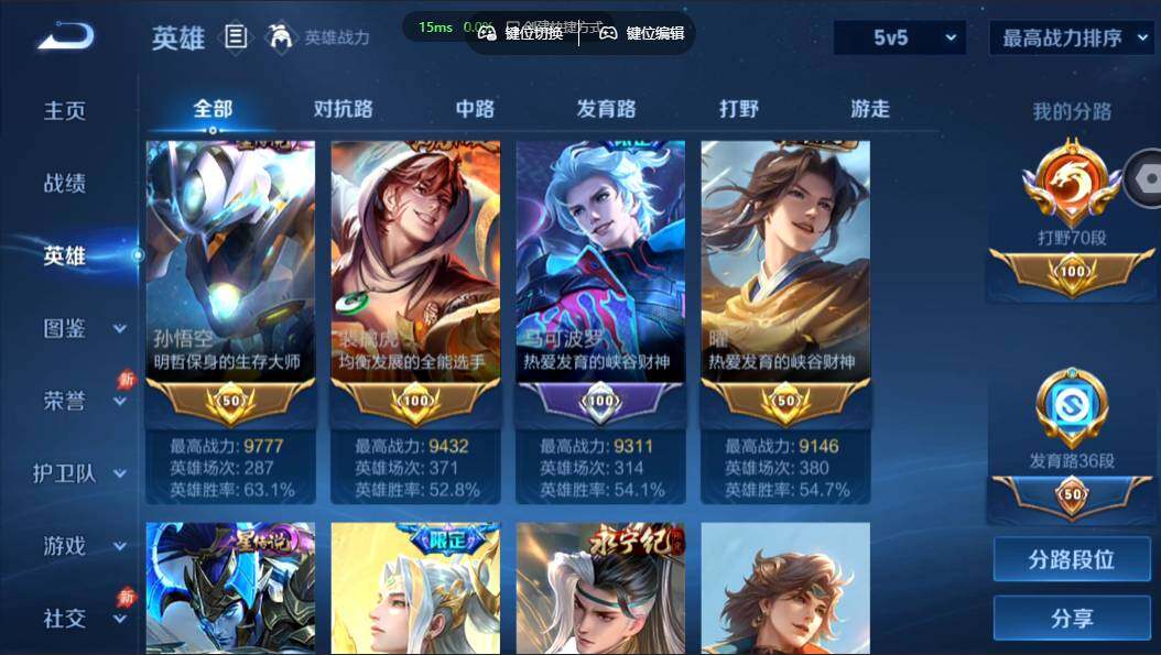 WZMMN4628426王者荣耀账号详情图5 WZMMN4628426王者荣耀账号详情图5