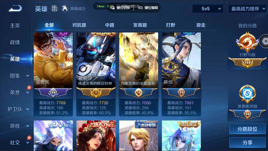 WZMMN4628426王者荣耀账号详情图7 WZMMN4628426王者荣耀账号详情图7
