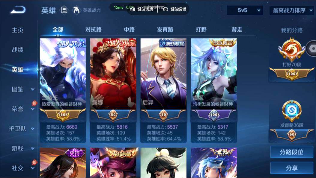 WZMMN4628426王者荣耀账号详情图8 WZMMN4628426王者荣耀账号详情图8