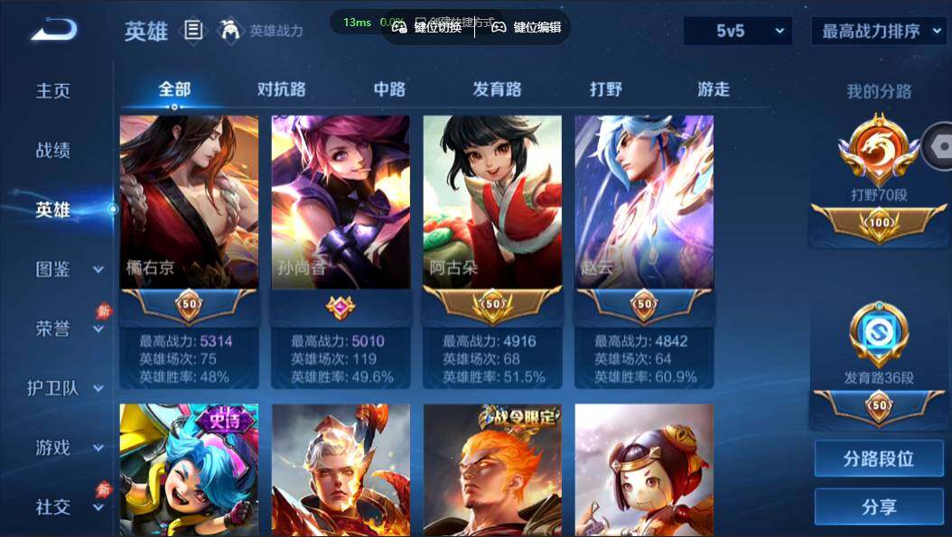 WZMMN4628426王者荣耀账号详情图10 WZMMN4628426王者荣耀账号详情图10