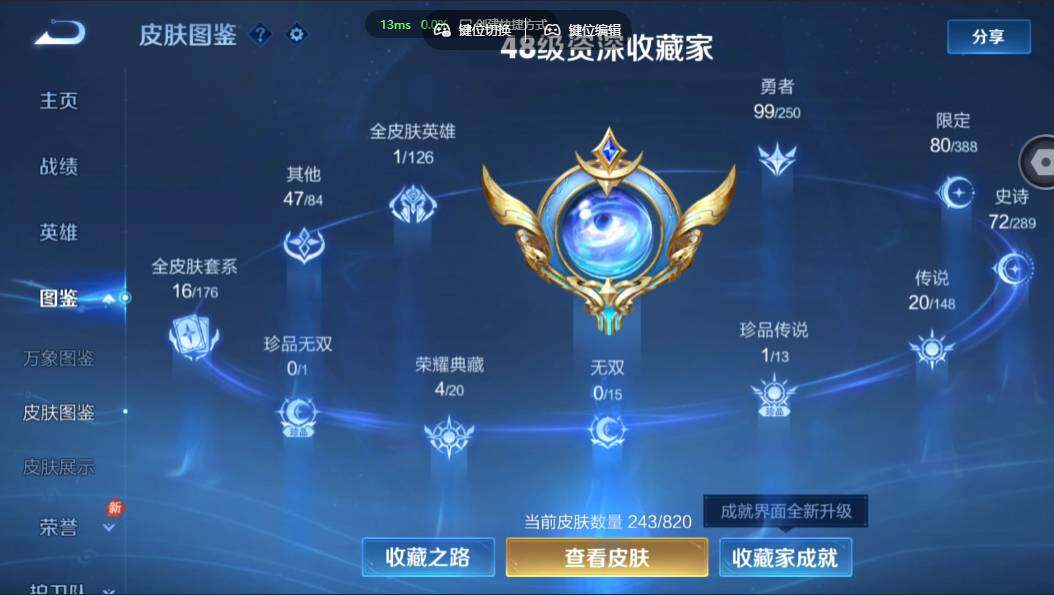 WZMMN4628426王者荣耀账号详情图12 WZMMN4628426王者荣耀账号详情图12