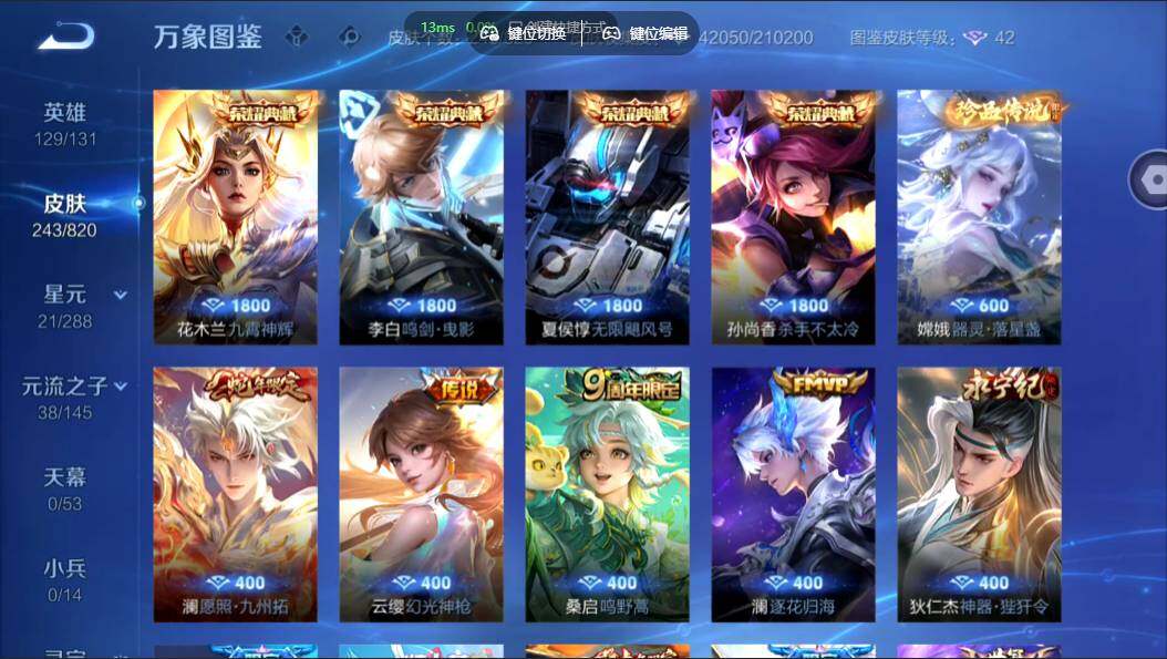 WZMMN4628426王者荣耀账号详情图13 WZMMN4628426王者荣耀账号详情图13