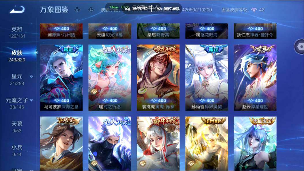 WZMMN4628426王者荣耀账号详情图14 WZMMN4628426王者荣耀账号详情图14