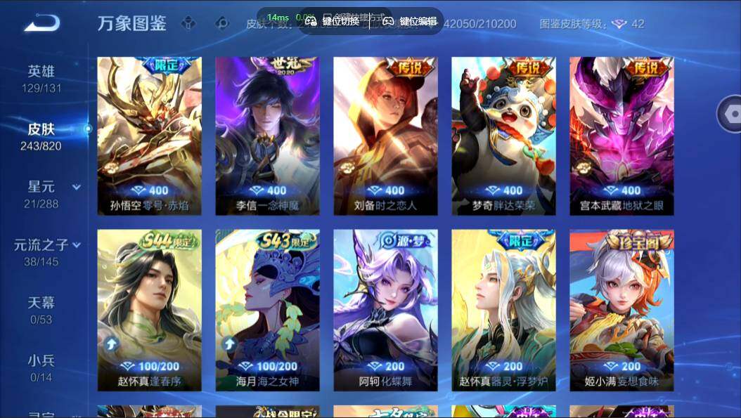 WZMMN4628426王者荣耀账号详情图15 WZMMN4628426王者荣耀账号详情图15