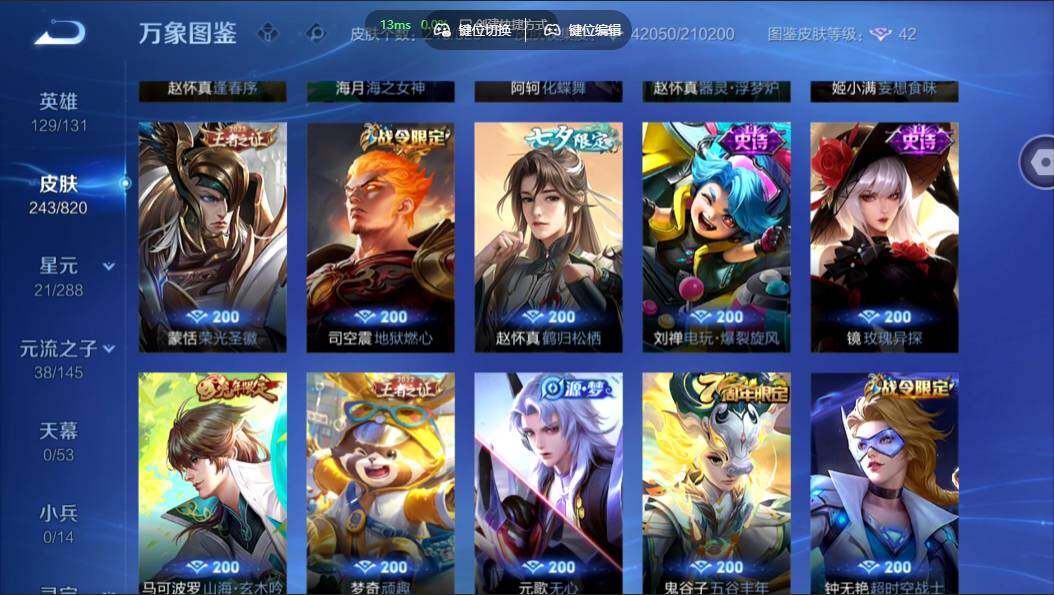 WZMMN4628426王者荣耀账号详情图16 WZMMN4628426王者荣耀账号详情图16