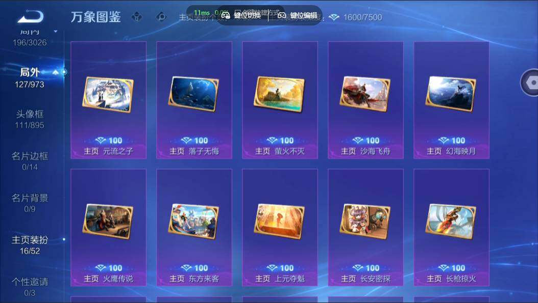 WZMMN4628426王者荣耀账号详情图23 WZMMN4628426王者荣耀账号详情图23