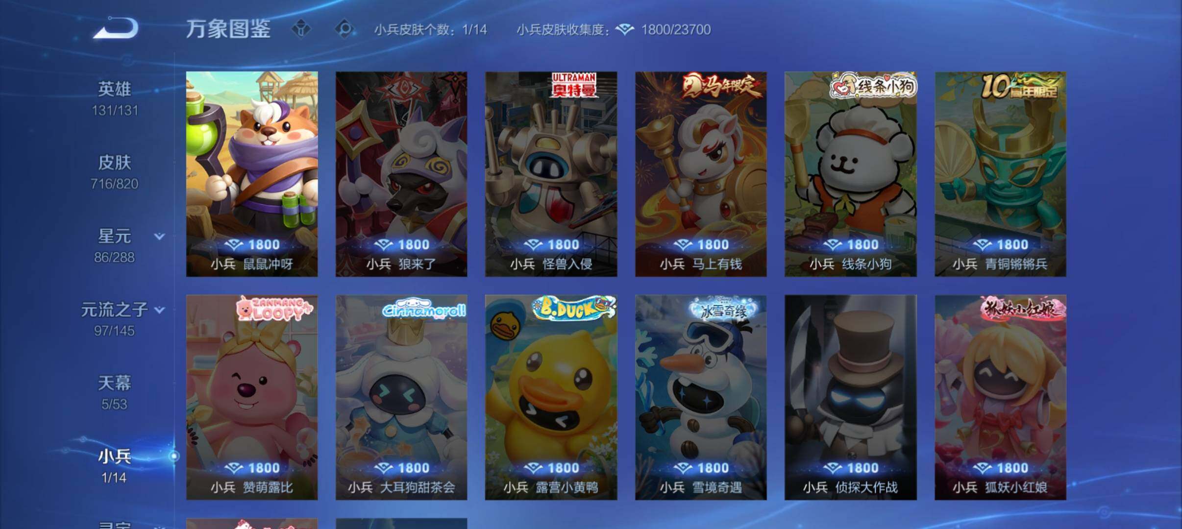WZQM4634586王者荣耀账号详情图4 WZQM4634586王者荣耀账号详情图4