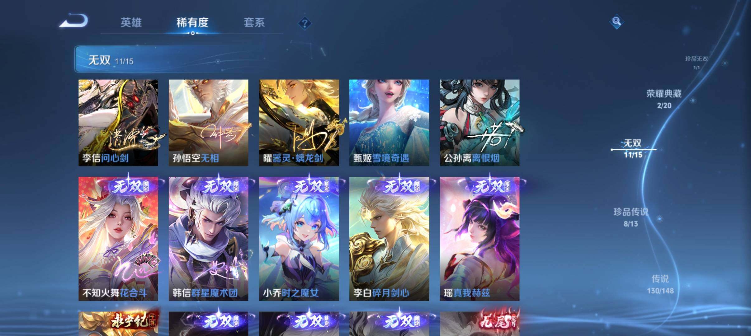 WZQM4634586王者荣耀账号详情图9 WZQM4634586王者荣耀账号详情图9