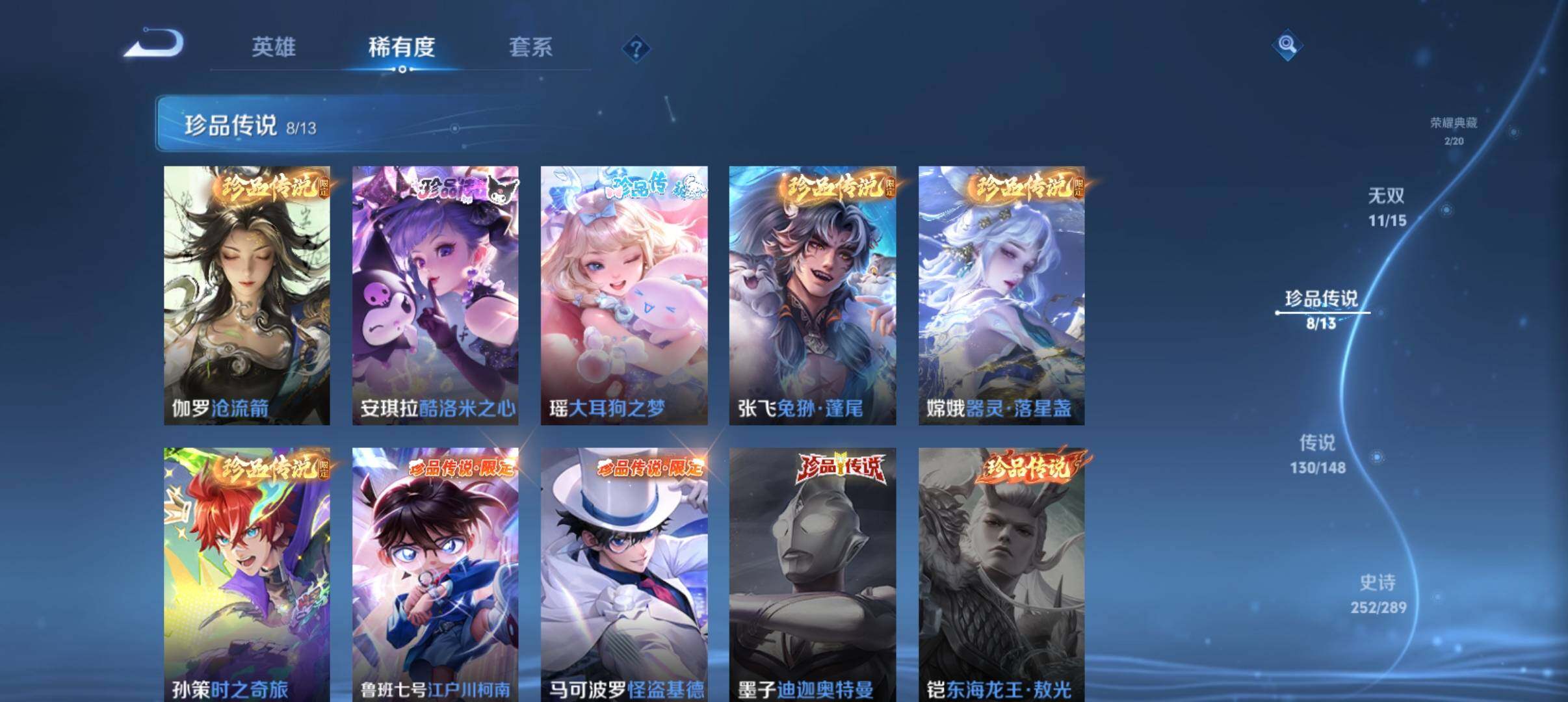 WZQM4634586王者荣耀账号详情图10 WZQM4634586王者荣耀账号详情图10