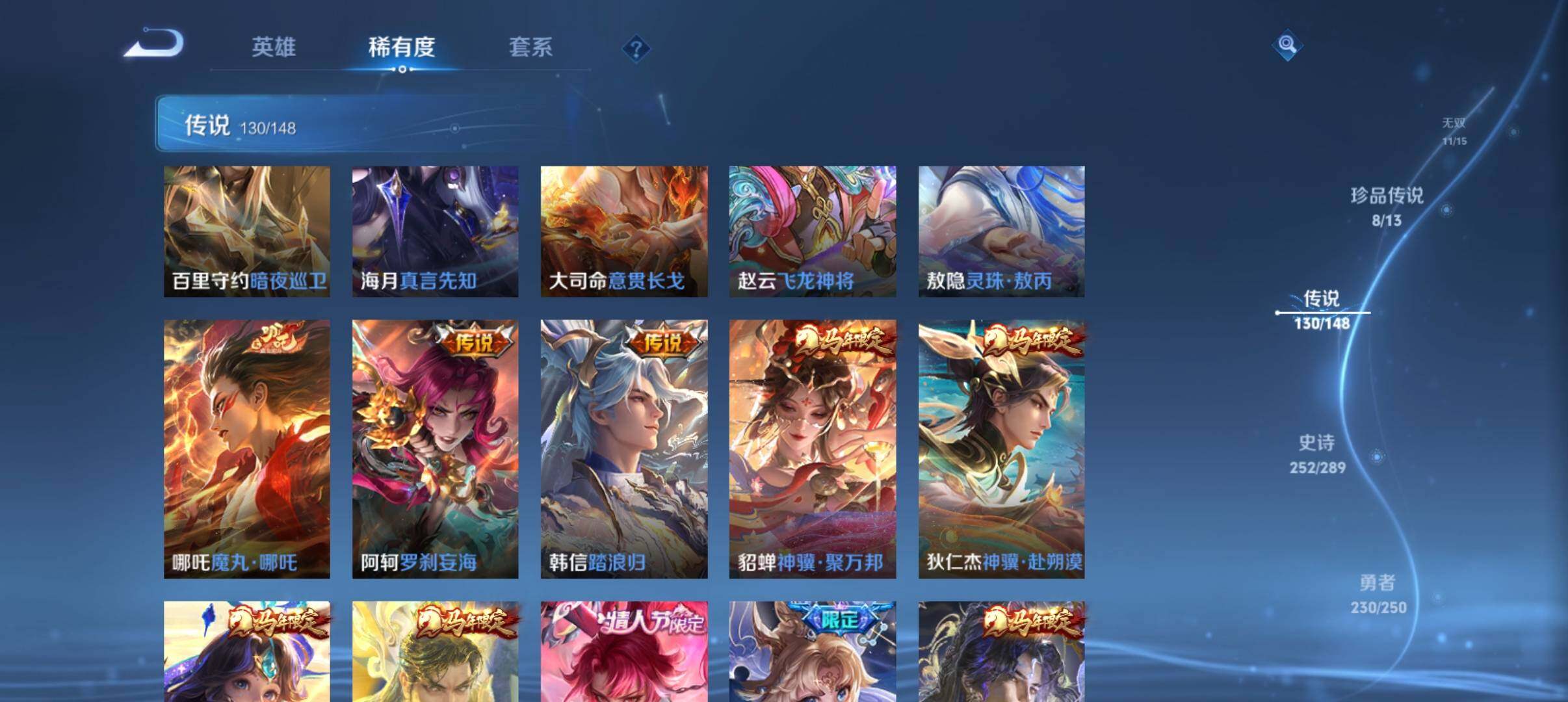 WZQM4634586王者荣耀账号详情图11 WZQM4634586王者荣耀账号详情图11