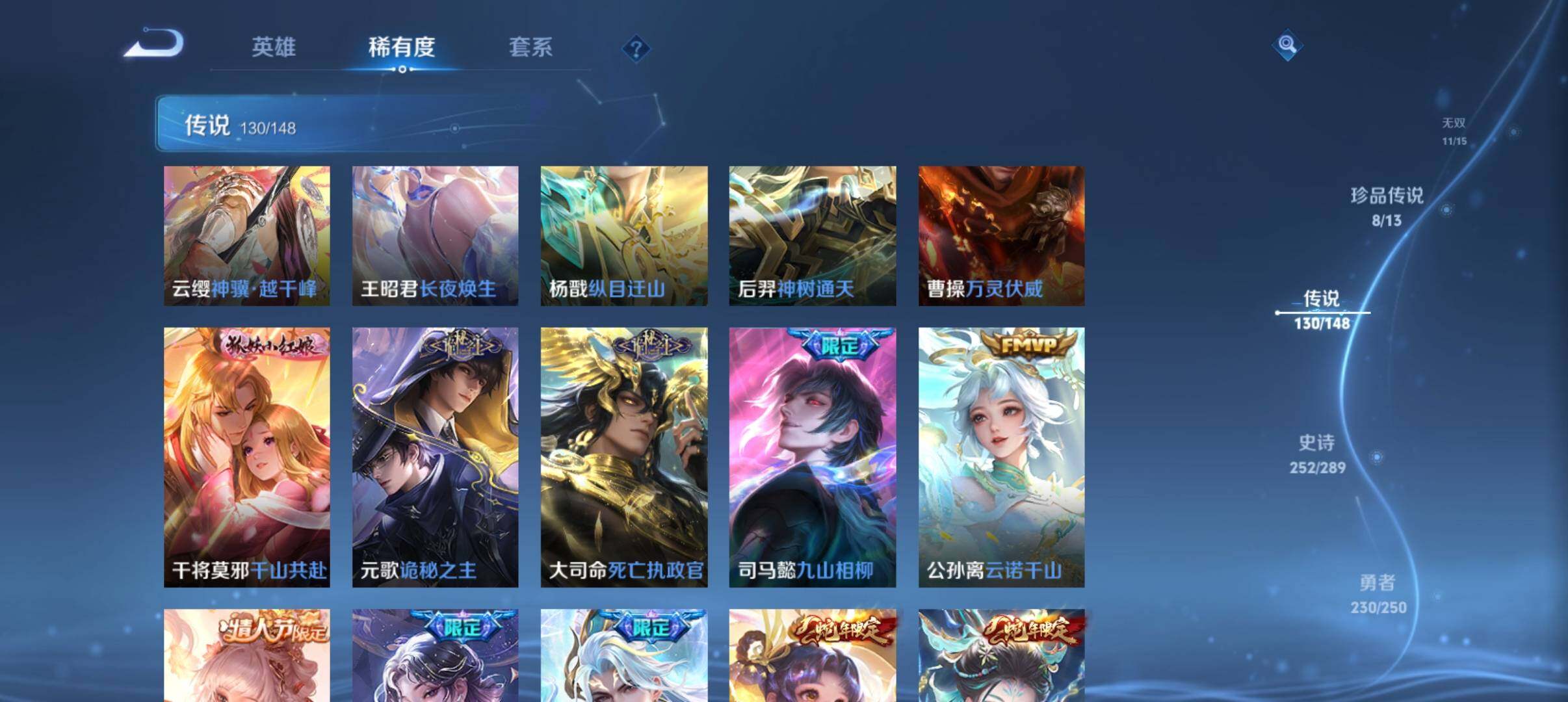 WZQM4634586王者荣耀账号详情图12 WZQM4634586王者荣耀账号详情图12