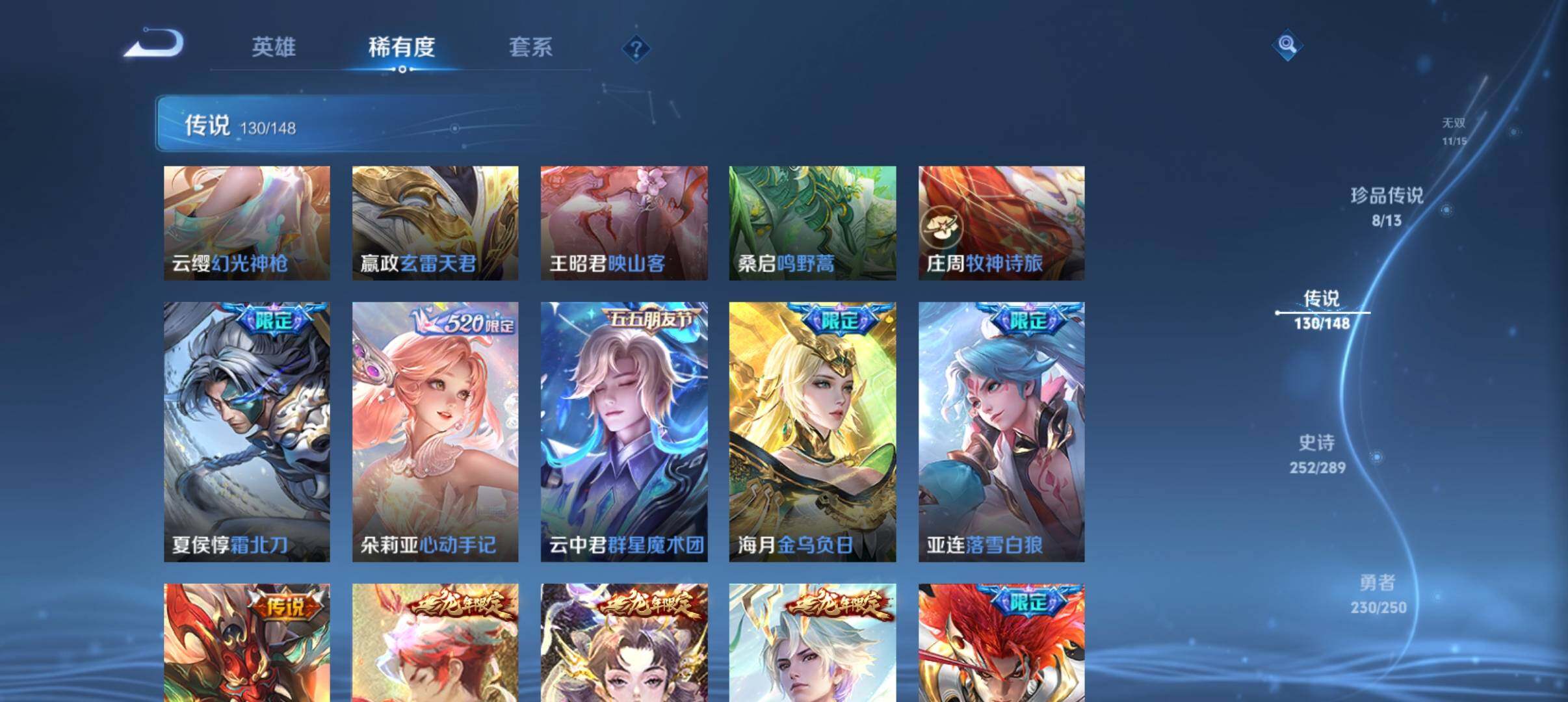WZQM4634586王者荣耀账号详情图13 WZQM4634586王者荣耀账号详情图13