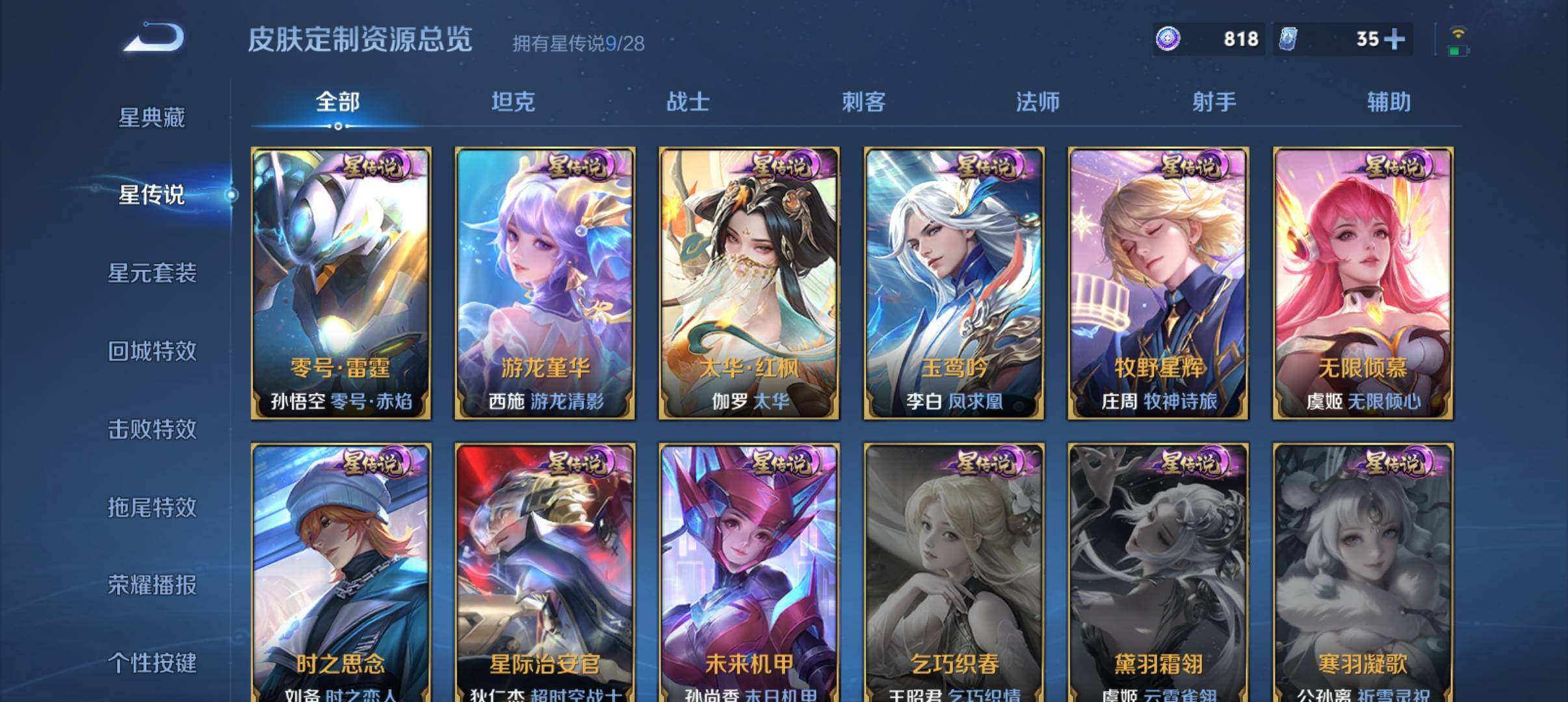 WZQM4634586王者荣耀账号详情图15 WZQM4634586王者荣耀账号详情图15