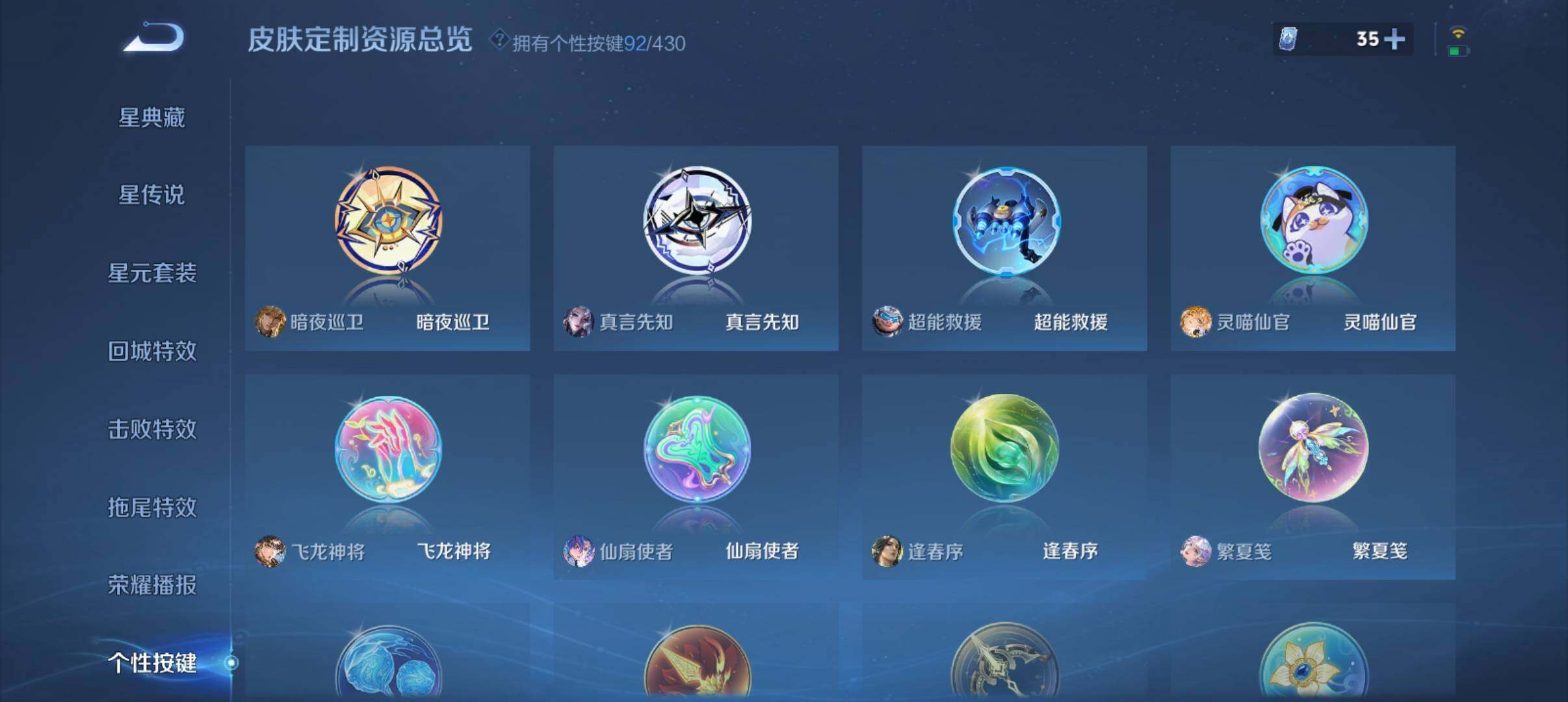 WZQM4634586王者荣耀账号详情图16 WZQM4634586王者荣耀账号详情图16