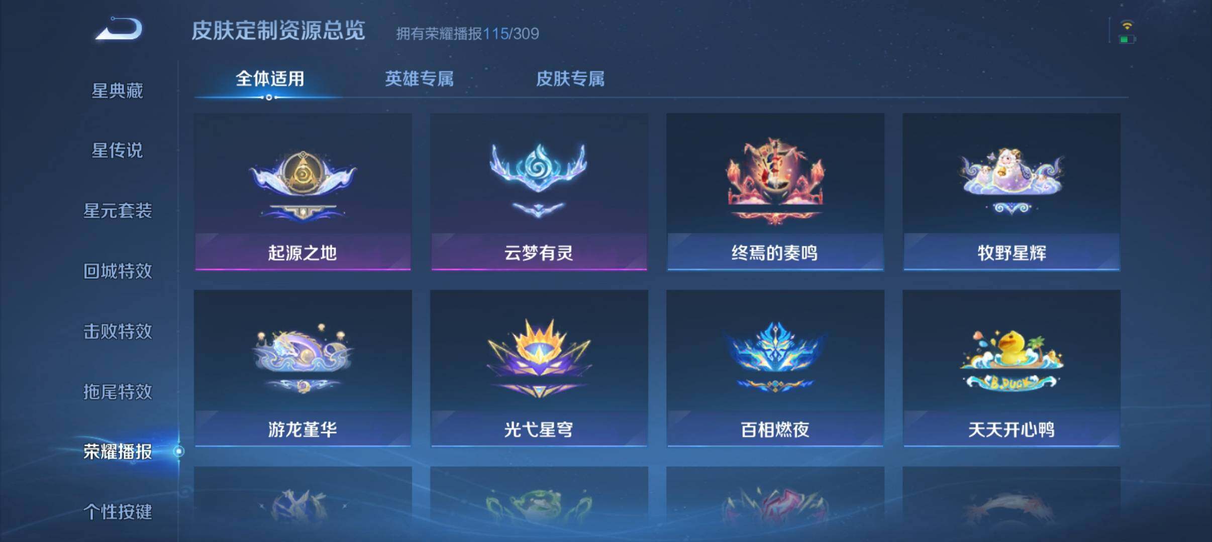 WZQM4634586王者荣耀账号详情图17 WZQM4634586王者荣耀账号详情图17