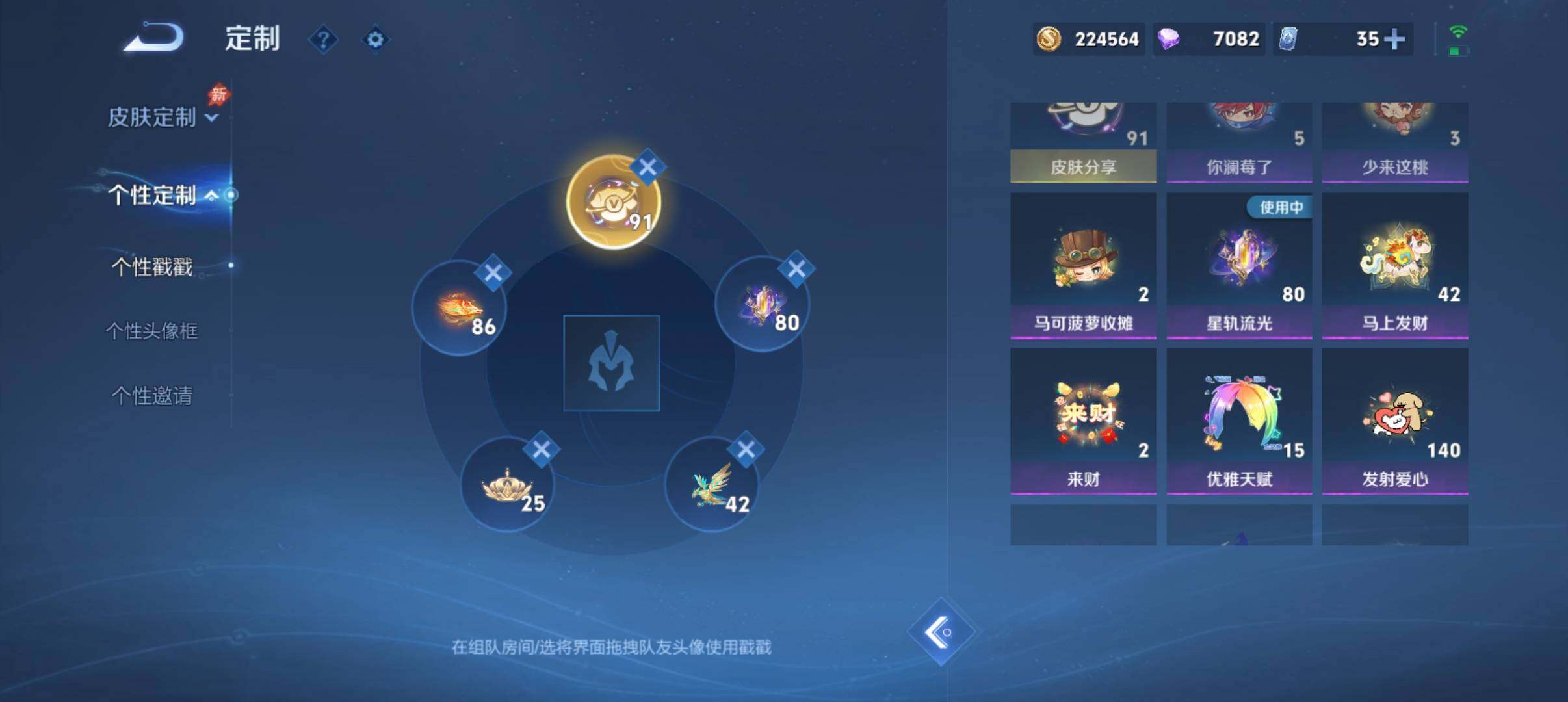 WZQM4634586王者荣耀账号详情图18 WZQM4634586王者荣耀账号详情图18