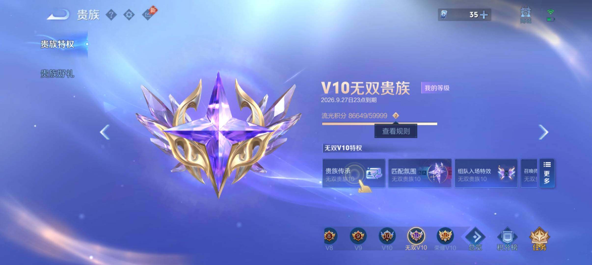 WZQM4634586王者荣耀账号详情图19 WZQM4634586王者荣耀账号详情图19