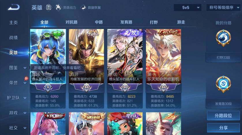 WZLX4625693王者荣耀账号详情图11 WZLX4625693王者荣耀账号详情图11