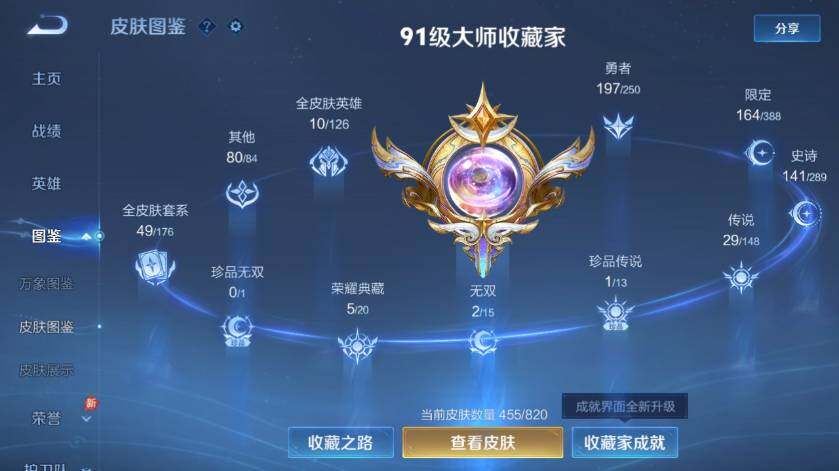 WZLX4625693王者荣耀账号详情图9 WZLX4625693王者荣耀账号详情图9