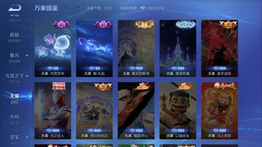 WZMMN4625637王者荣耀账号详情图14