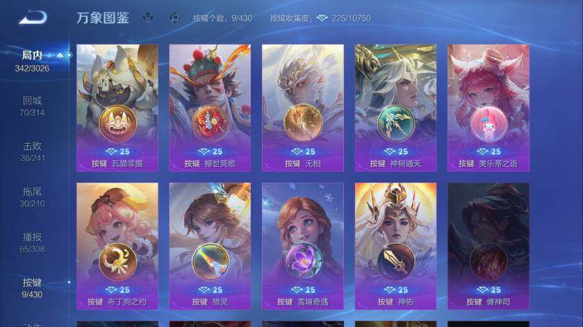 WZMMN4625637王者荣耀账号详情图15