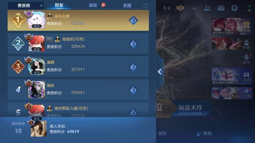 WZMMN4625637王者荣耀账号详情图17