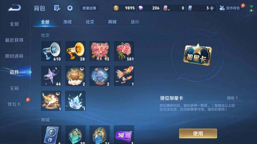WZMMN4625637王者荣耀账号详情图19