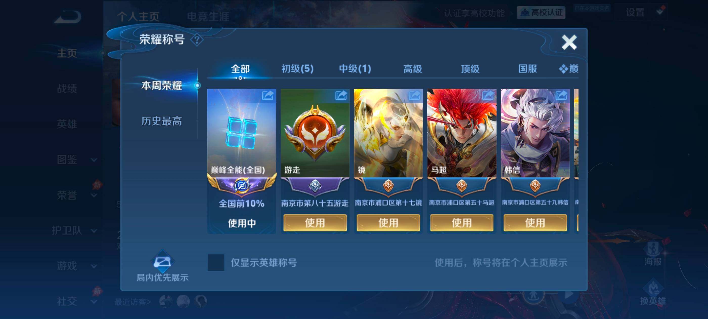 WZMMN4624813王者荣耀账号详情图15 WZMMN4624813王者荣耀账号详情图15