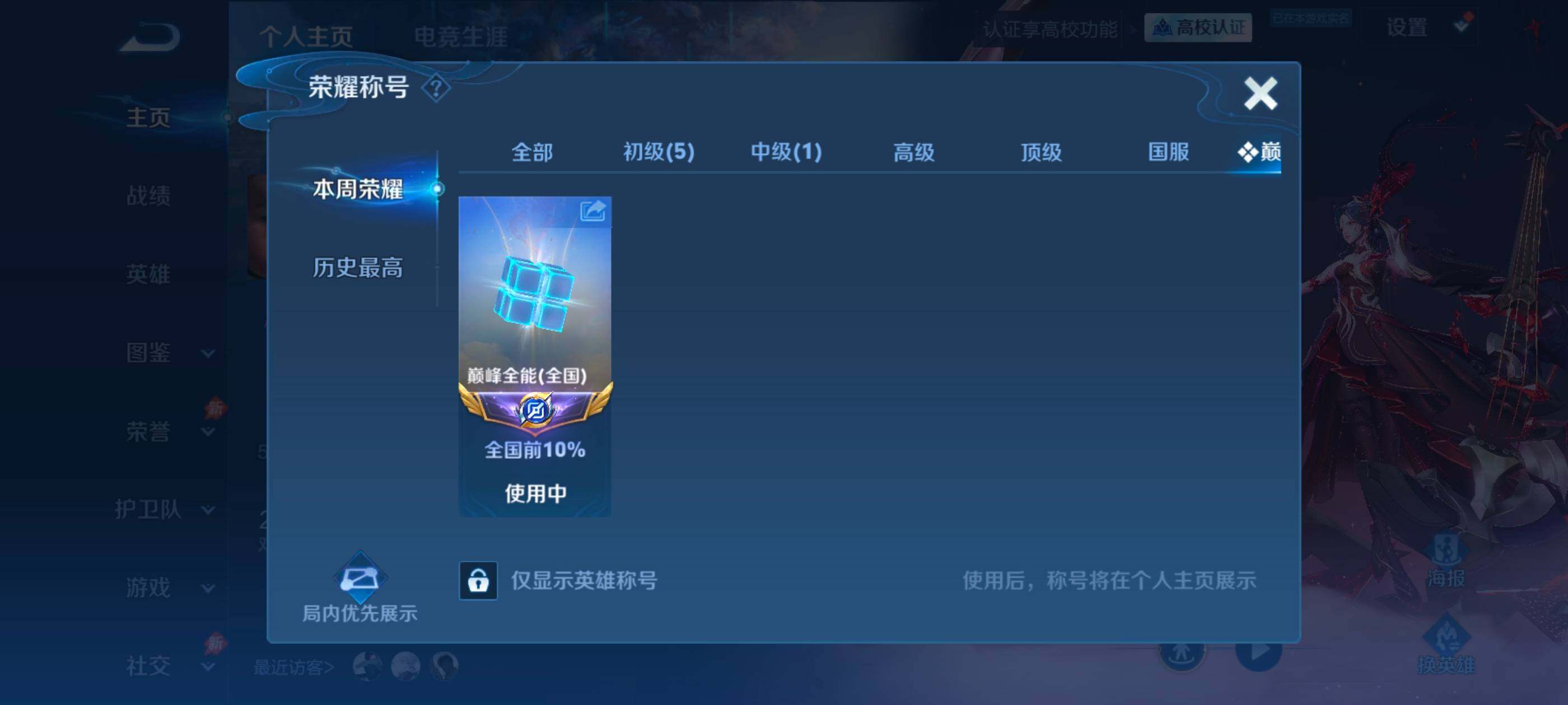 WZMMN4624813王者荣耀账号详情图16 WZMMN4624813王者荣耀账号详情图16