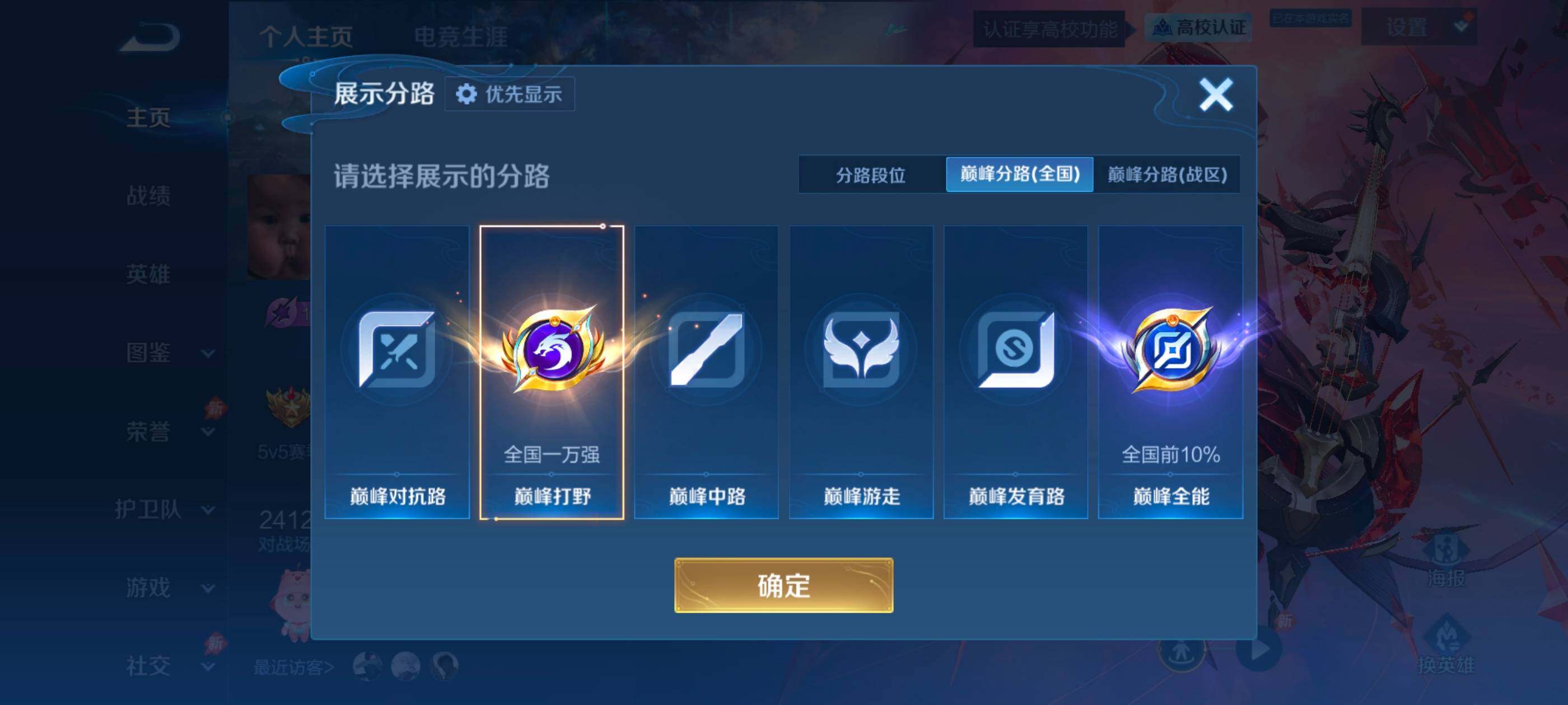 WZMMN4624813王者荣耀账号详情图17 WZMMN4624813王者荣耀账号详情图17
