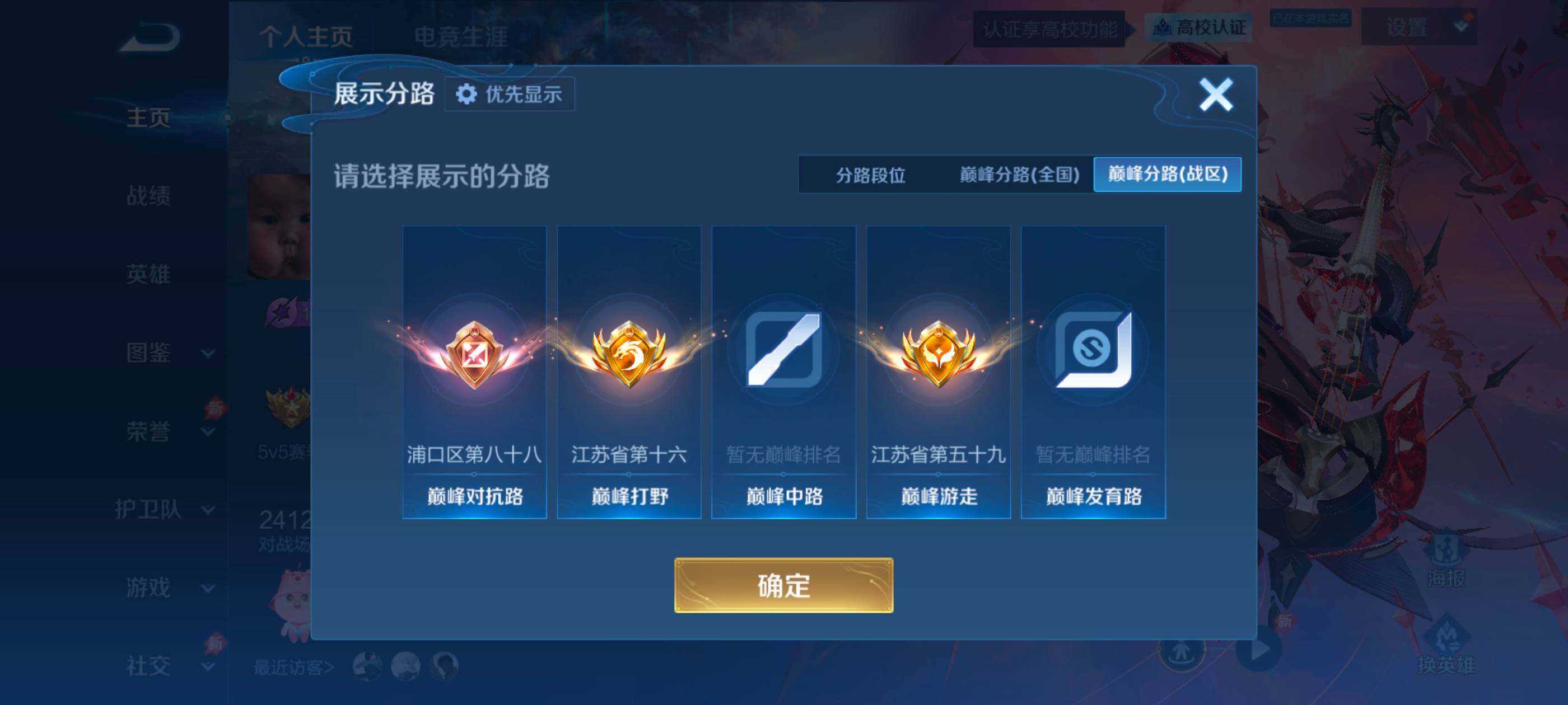 WZMMN4624813王者荣耀账号详情图18 WZMMN4624813王者荣耀账号详情图18