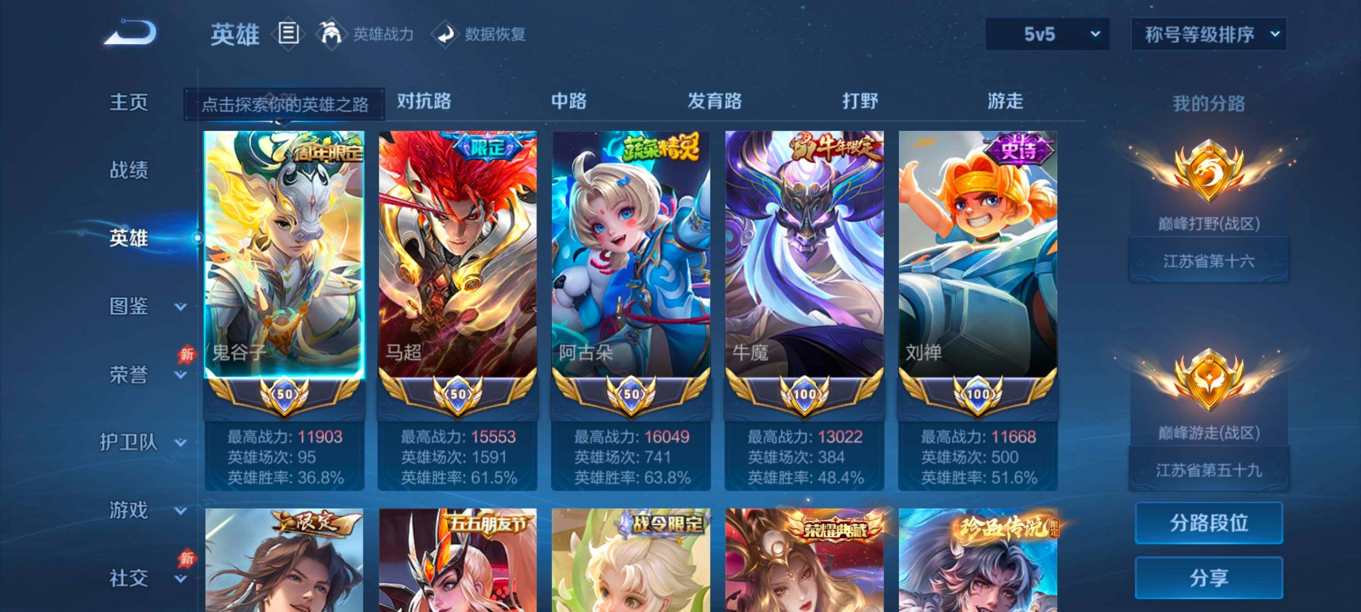 WZMMN4624813王者荣耀账号详情图20 WZMMN4624813王者荣耀账号详情图20