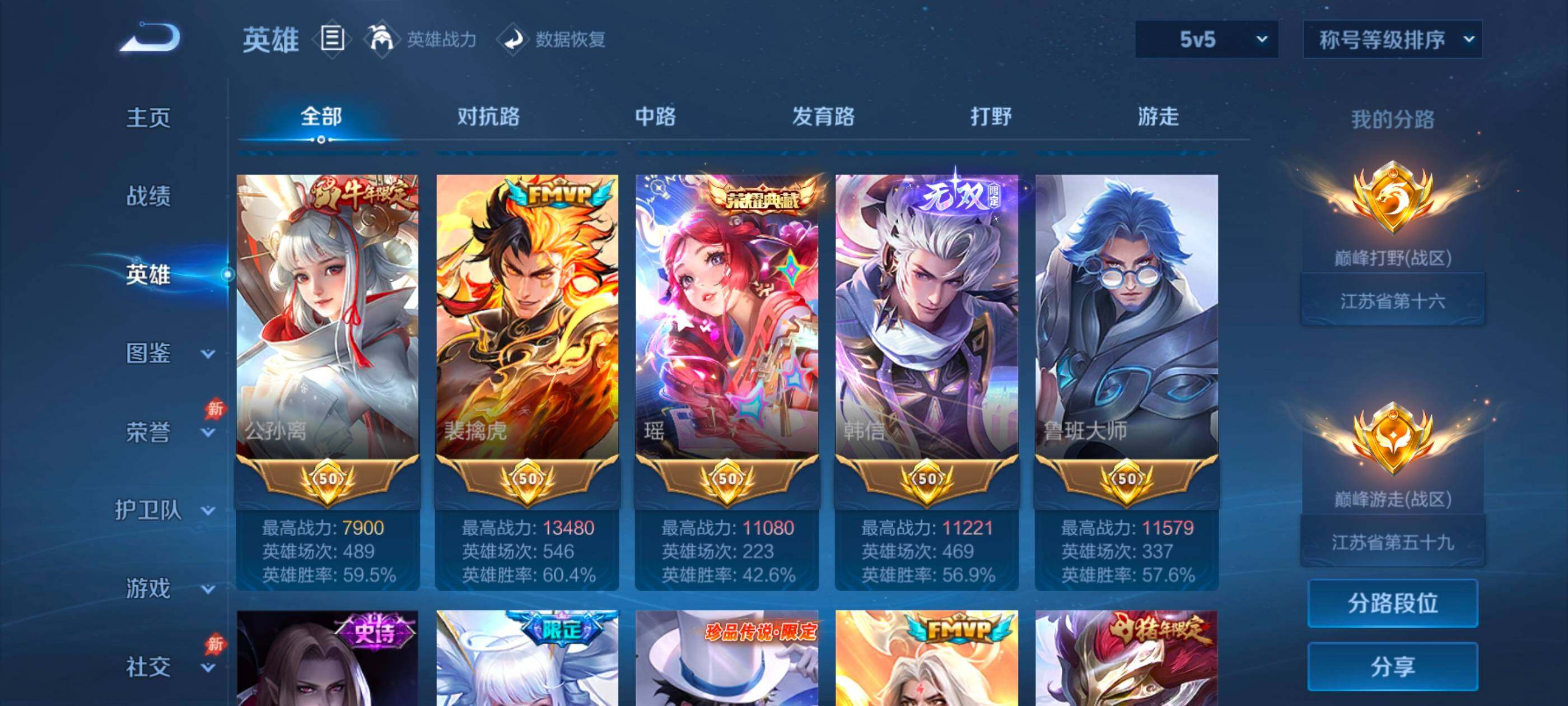 WZMMN4624813王者荣耀账号详情图22 WZMMN4624813王者荣耀账号详情图22