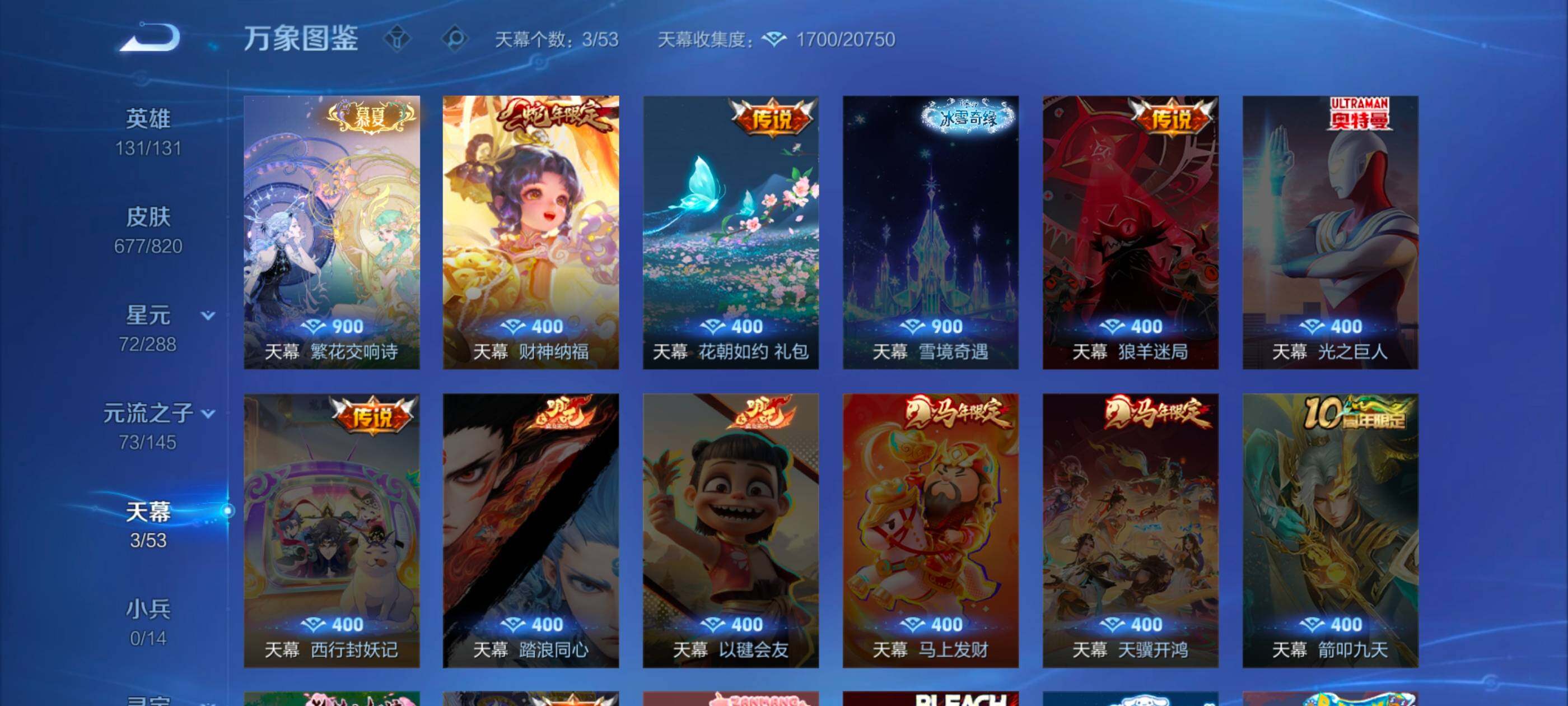 WZMMN4624813王者荣耀账号详情图26 WZMMN4624813王者荣耀账号详情图26