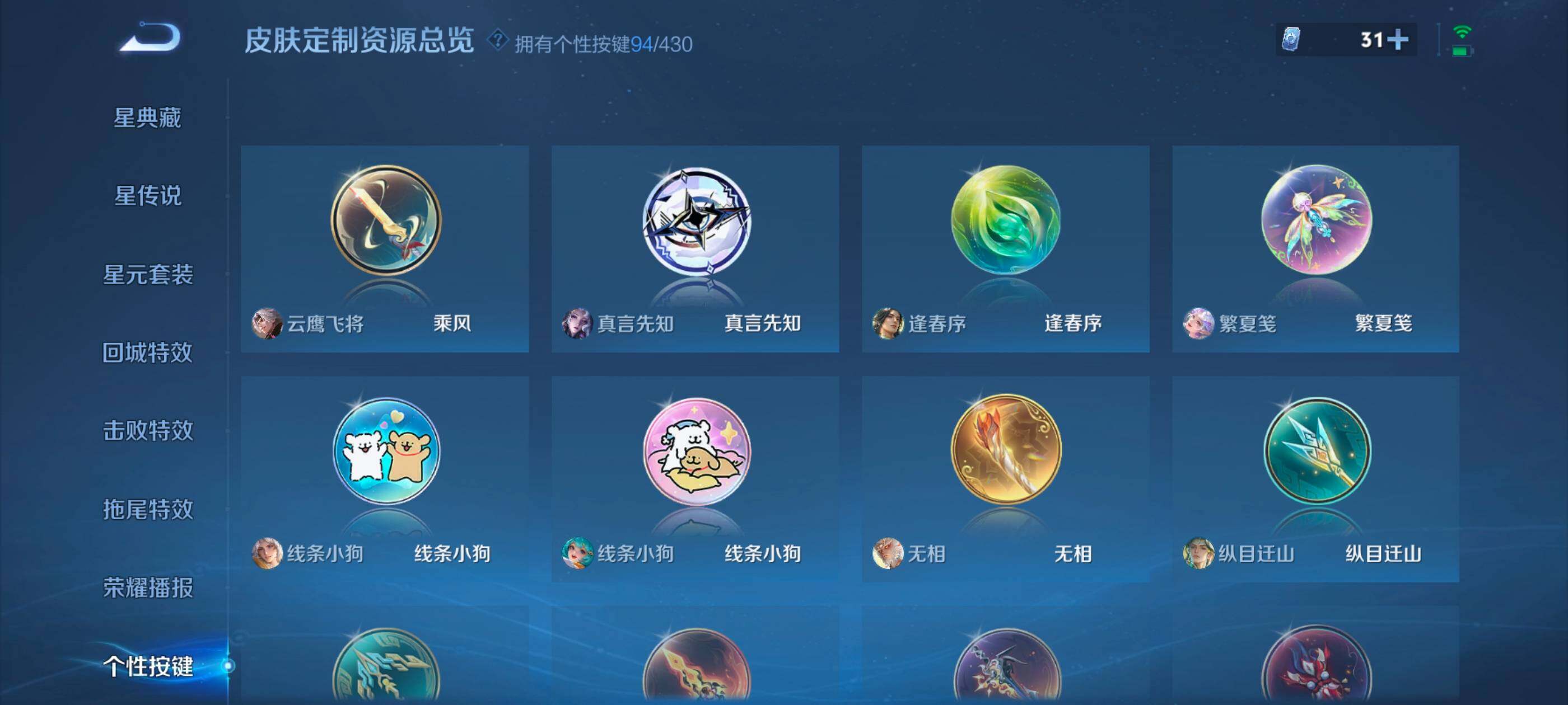 WZMMN4624813王者荣耀账号详情图27 WZMMN4624813王者荣耀账号详情图27