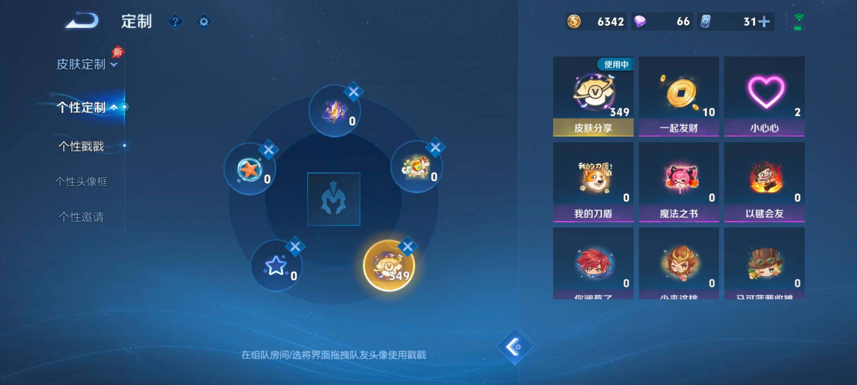 WZMMN4624813王者荣耀账号详情图28 WZMMN4624813王者荣耀账号详情图28