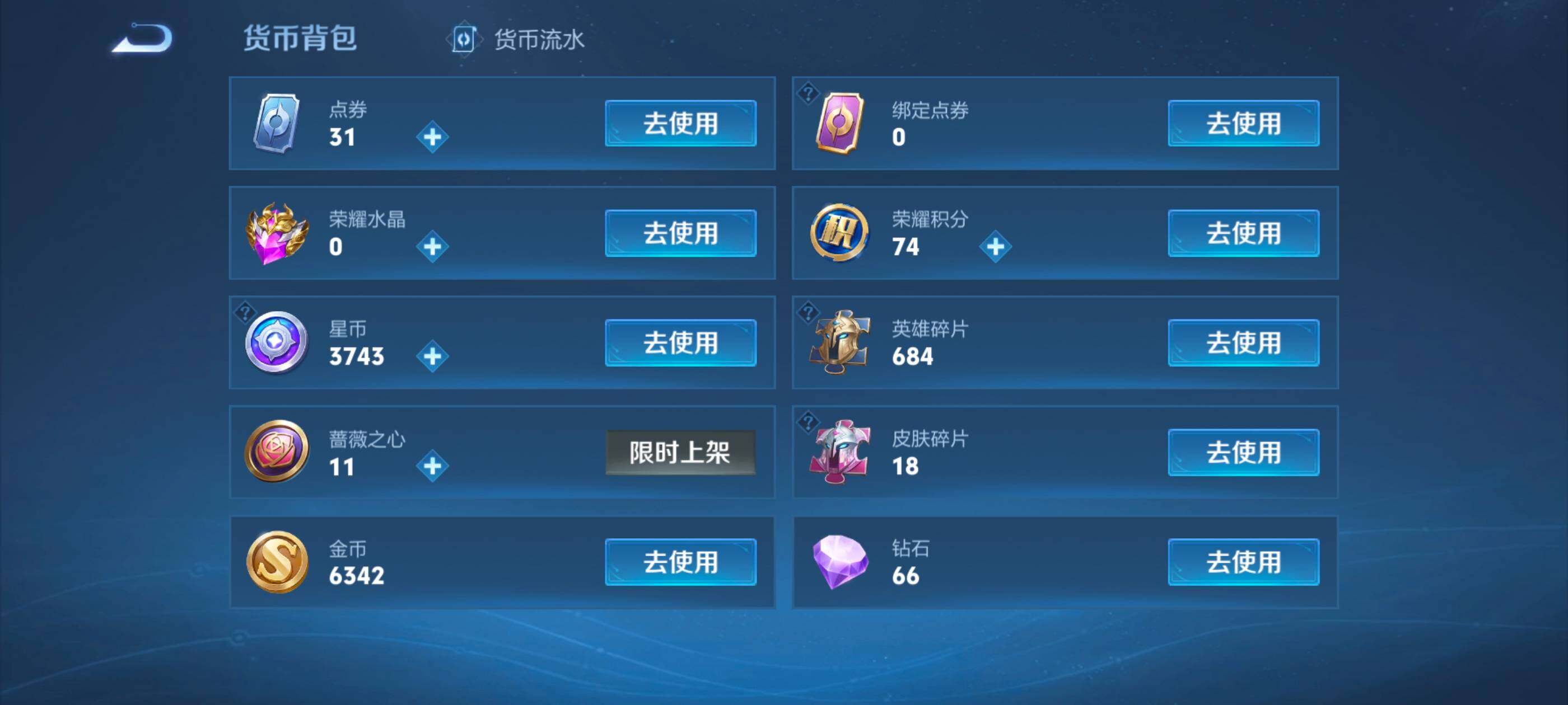 WZMMN4624813王者荣耀账号详情图31 WZMMN4624813王者荣耀账号详情图31