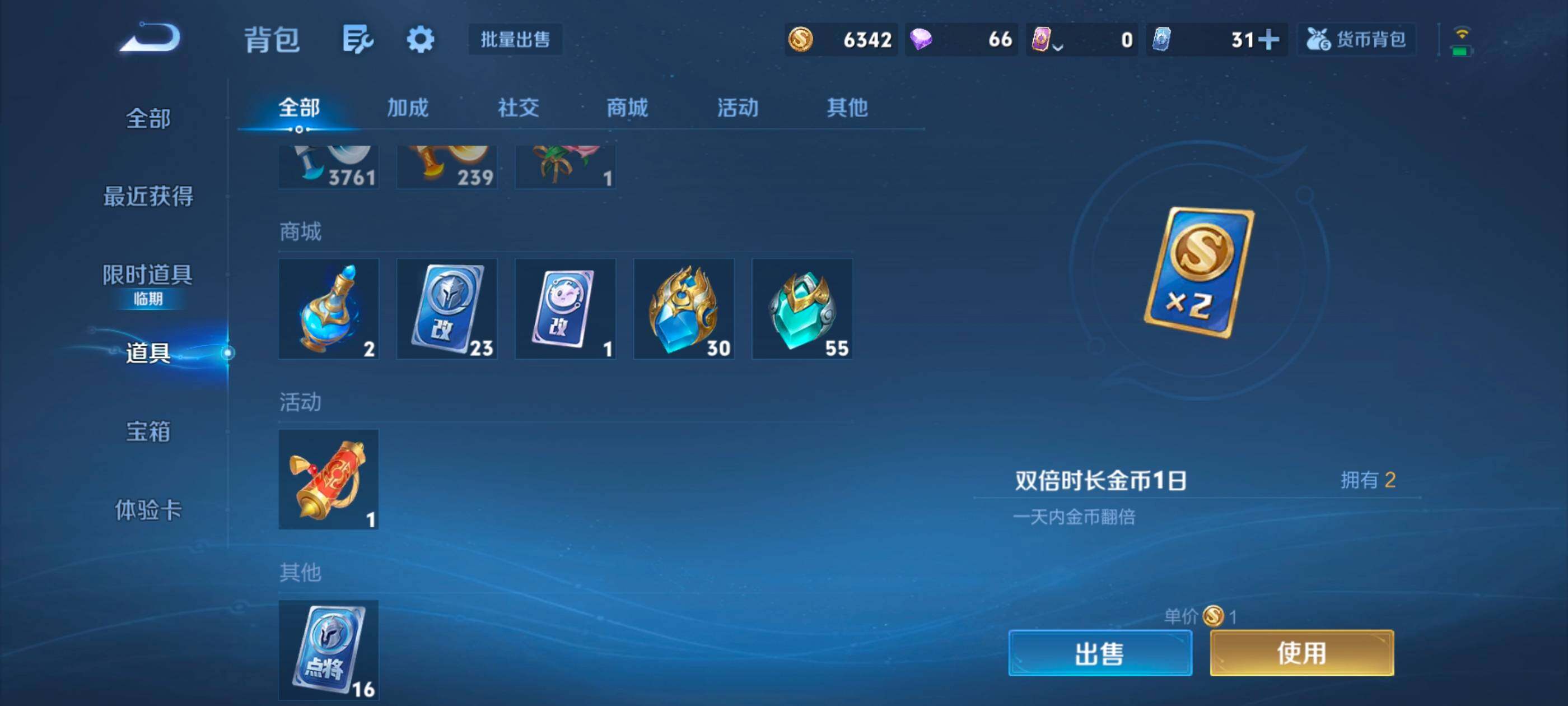 WZMMN4624813王者荣耀账号详情图32 WZMMN4624813王者荣耀账号详情图32
