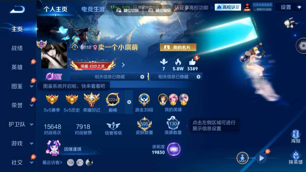 WZMMN4631256王者荣耀账号详情图3 WZMMN4631256王者荣耀账号详情图3