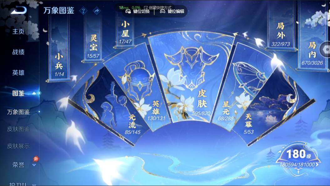 WZMMN4631256王者荣耀账号详情图6 WZMMN4631256王者荣耀账号详情图6