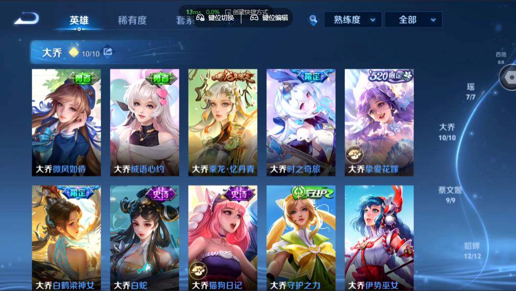 WZMMN4631256王者荣耀账号详情图11 WZMMN4631256王者荣耀账号详情图11
