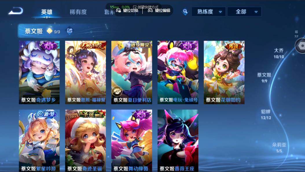 WZMMN4631256王者荣耀账号详情图12 WZMMN4631256王者荣耀账号详情图12