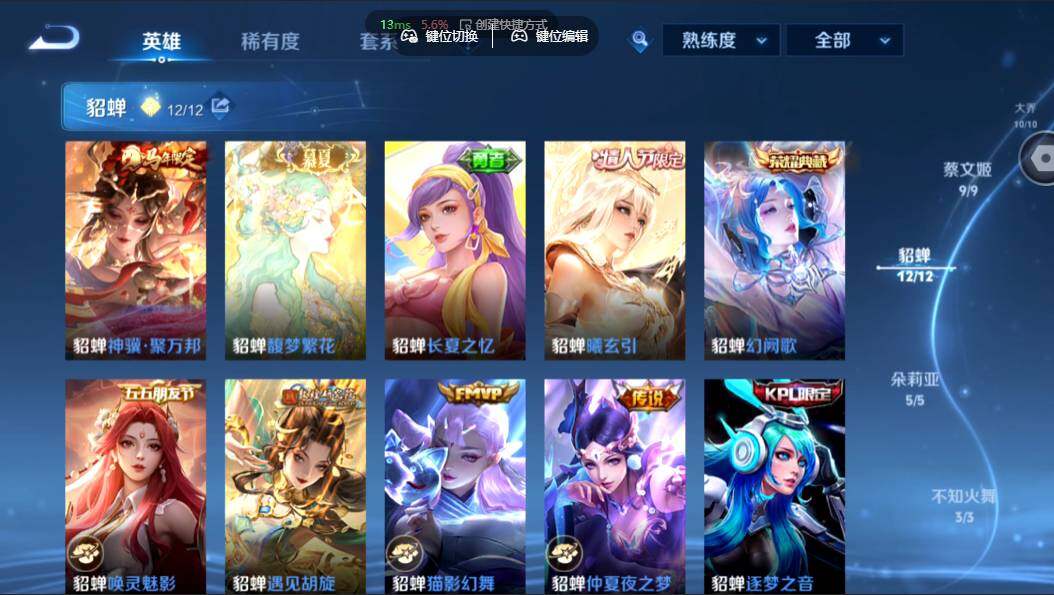 WZMMN4631256王者荣耀账号详情图13 WZMMN4631256王者荣耀账号详情图13